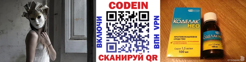 Кодеин Purple Drank  гидра   Серафимович  как найти  
