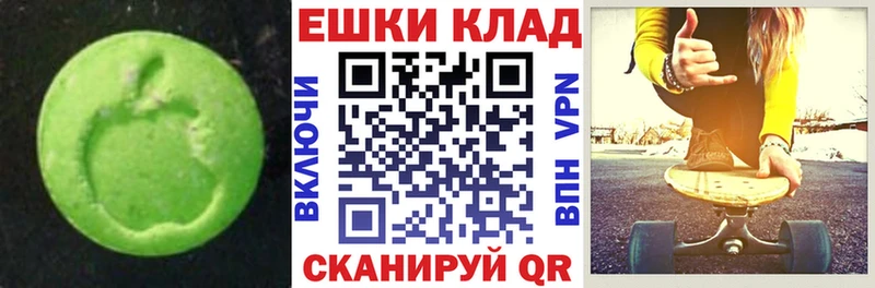 ЭКСТАЗИ круглые  мориарти формула  Серафимович  наркотики 
