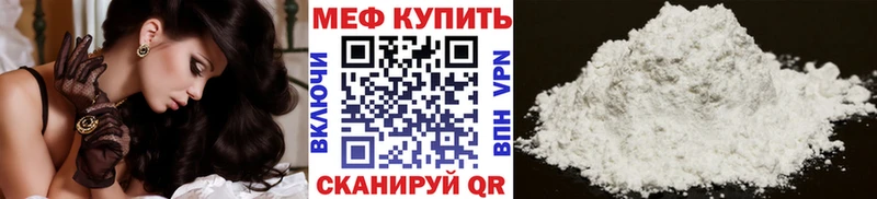 Меф мяу мяу мука Серафимович