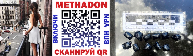 мега зеркало  где продают наркотики  Серафимович  МЕТАДОН methadone 